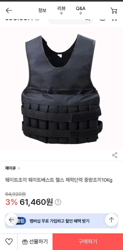 웨이트조끼 웨이트 베스트 헬스 체력단련 중량조끼 - 안심되는 중고거래