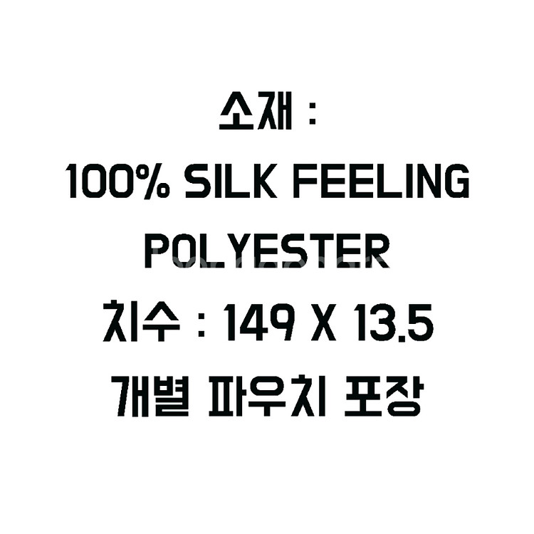 오렌지 타이스카프--3
