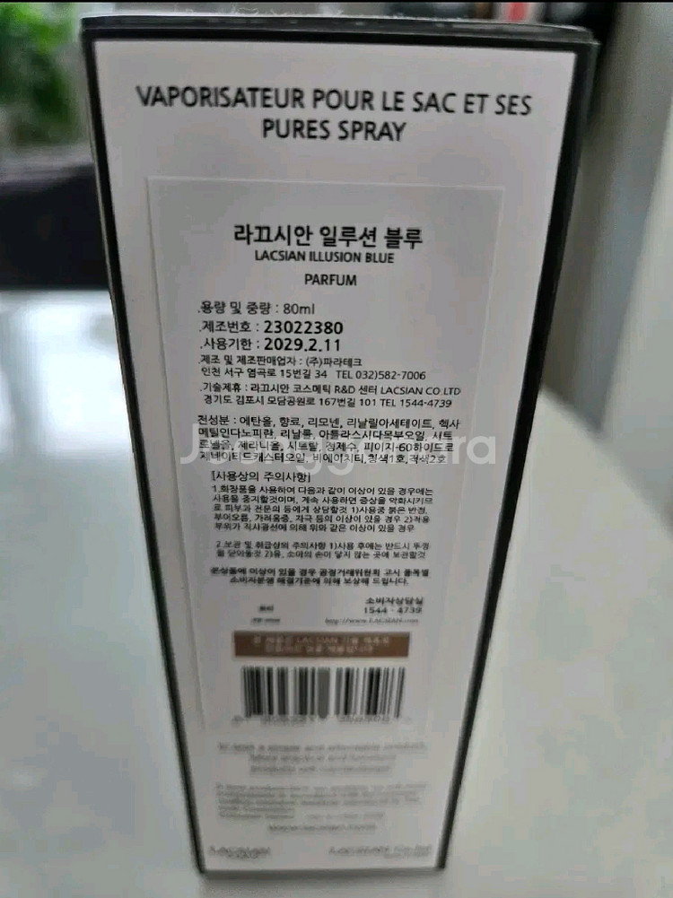 라끄시안 일루션 블루,일루션 화이트 페로몬향수 팝니다--1