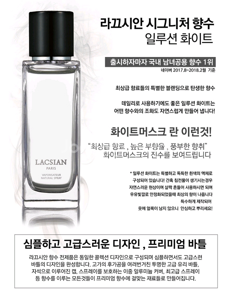 라끄시안 일루션 블루,일루션 화이트 페로몬향수 팝니다--5