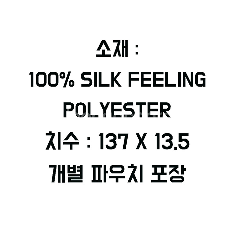 화이트브라운 타이스카프--3