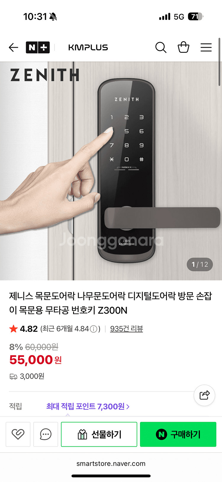 목문용 디지털 도어락 판매합니다--0