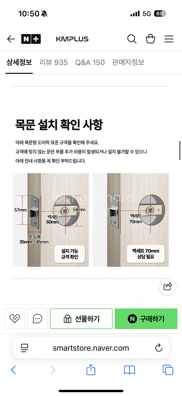 목문용 디지털 도어락 판매합니다--3