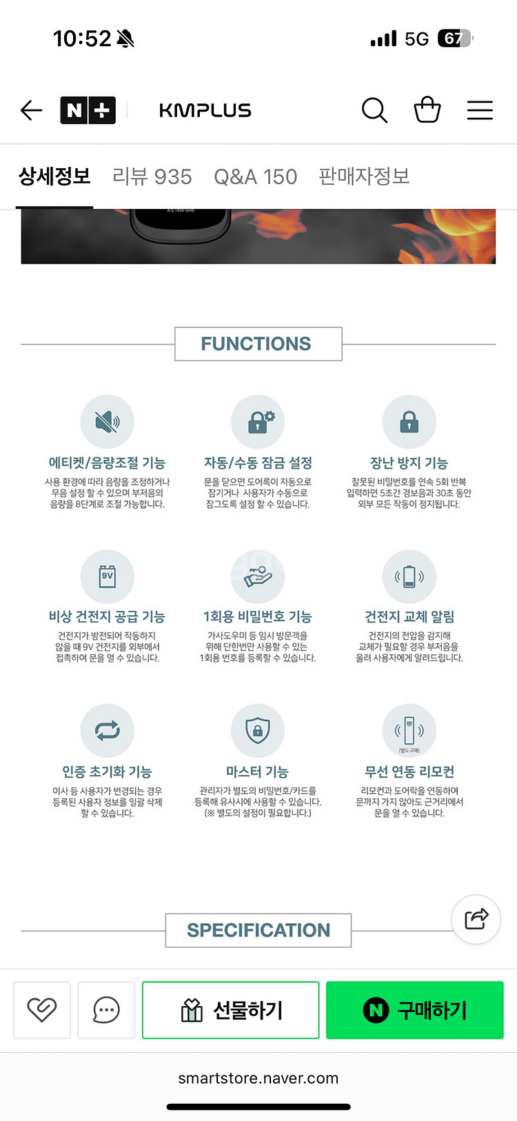 목문용 디지털 도어락 판매합니다--4
