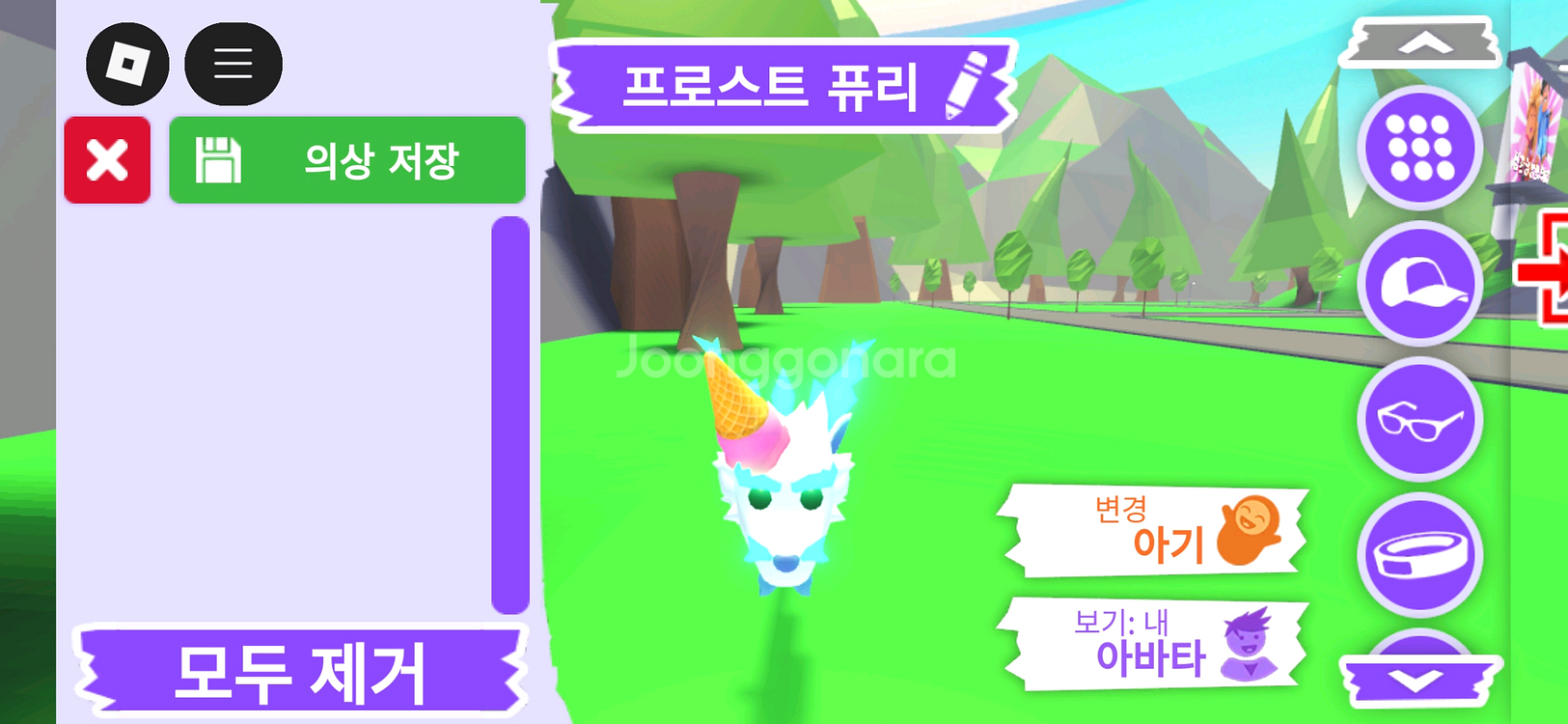 입양하세요 펫 메가 네온 프로스트 퓨리(메퓨리)판매해요--0