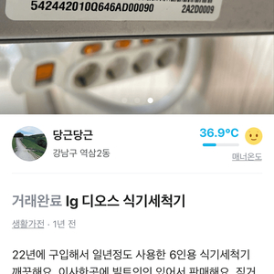 lg 디오스 식기세척기 6인용