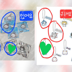 카쿠렌보 므메미므 키링 교환-1800원은 반택끼택요금임