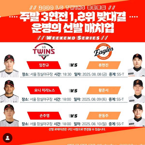 [급매]8일 lg 한화 1루 네이비 석 판매!!