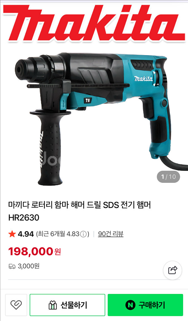 마끼다 HR2630 해머드릴 상태 좋고 아직 짱짱합니다--0