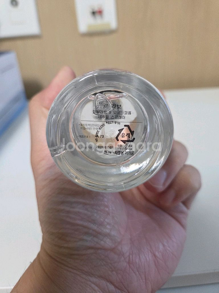 르라보 암브레트9 100ml--1