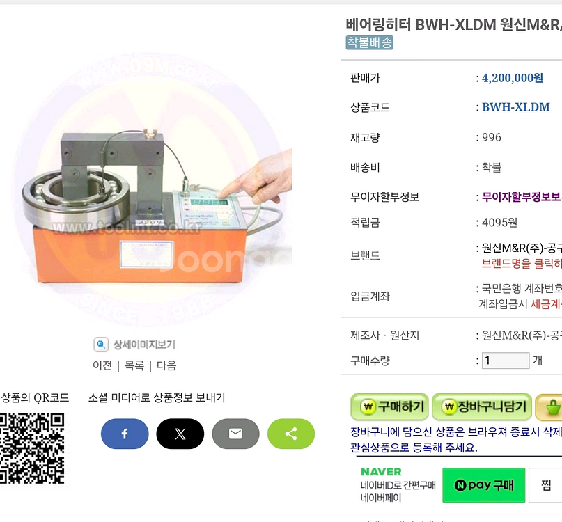 베어링 예열기 히터 팝니다.--0