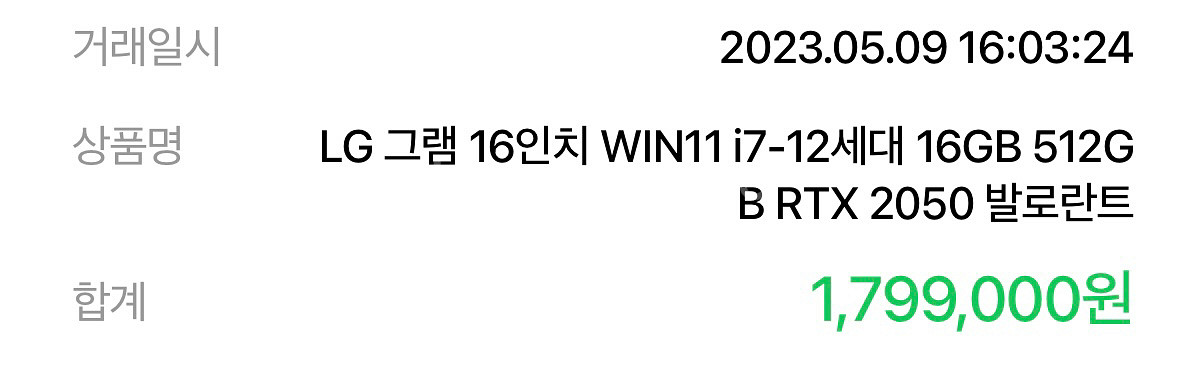 LG 그램 16인치 WIN11 i7-12세대--0