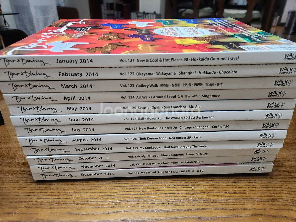 바앤다이닝 2014년 12권 bar & dining--0
