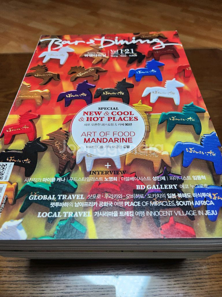 바앤다이닝 2014년 12권 bar & dining--1