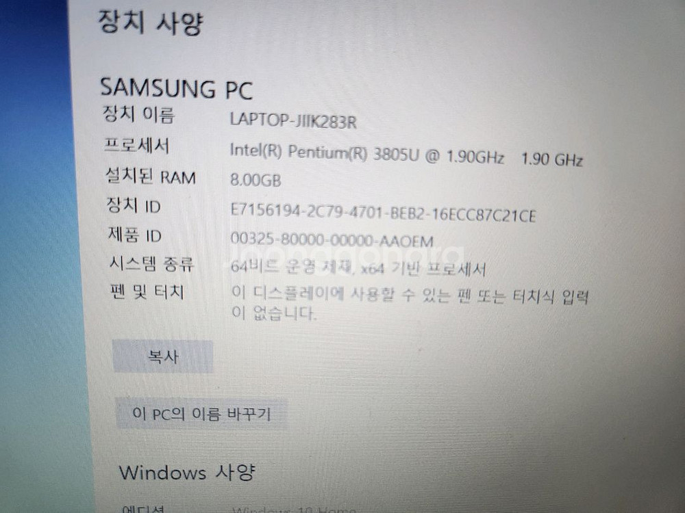 삼성노트북5 NT500R5H 팬티엄노트북팝니다--2