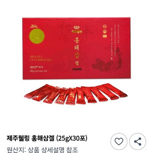 제주웰링 홍해삼갤