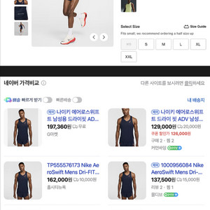 나이키 ADV 러닝 싱글렛 새상품 s사이즈(사이즈실패로