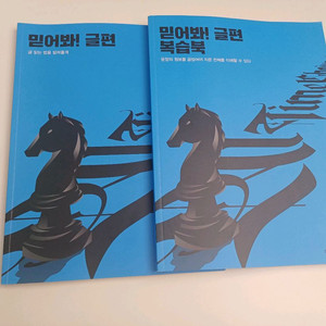 2026 조정식 믿어봐! 글편