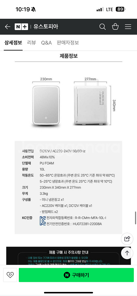 미니 온냉장고 LED거울 화장품냉장고--9