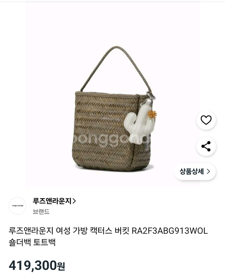 루즈앤라운지 캑터스 버킷 백, 올리브 새제품 오늘하루만--0