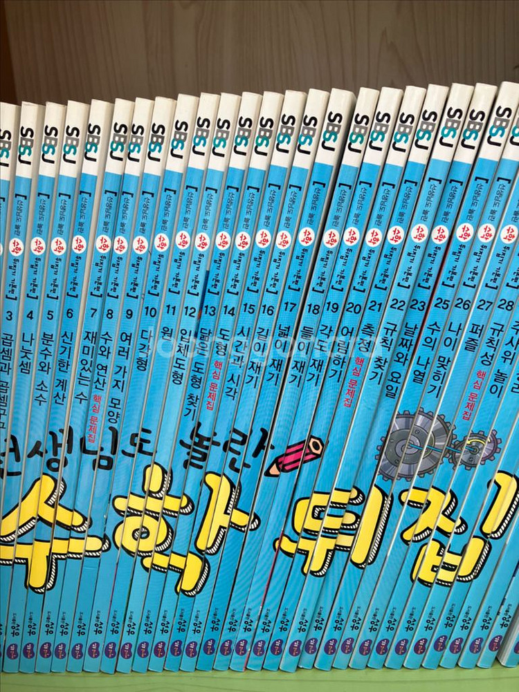 (성우주니어) 수학뒤집기(택포)--2