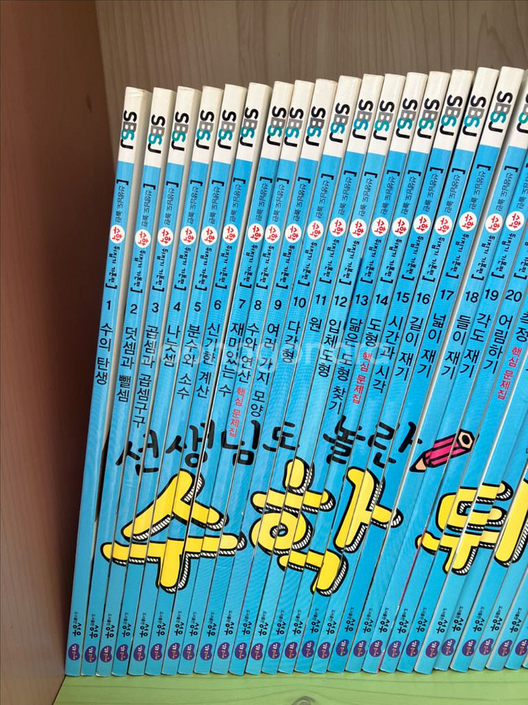 (성우주니어) 수학뒤집기(택포)--1