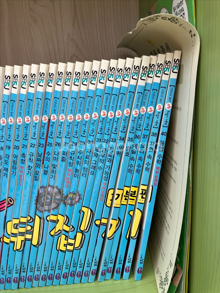 (성우주니어) 수학뒤집기(택포)--3