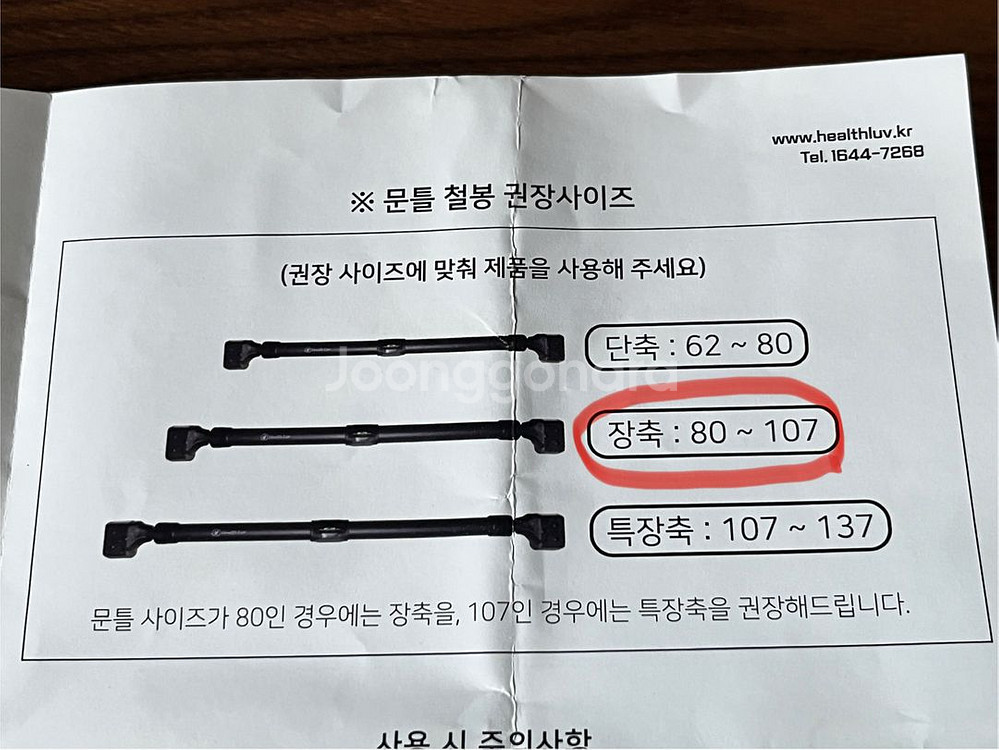 문틀철봉--1