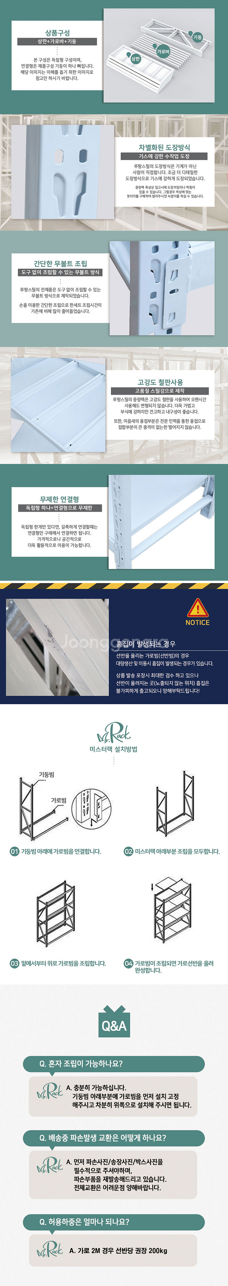 *전국 최저가* 200kg 무볼트 중량랙 철제선반 앵글--5