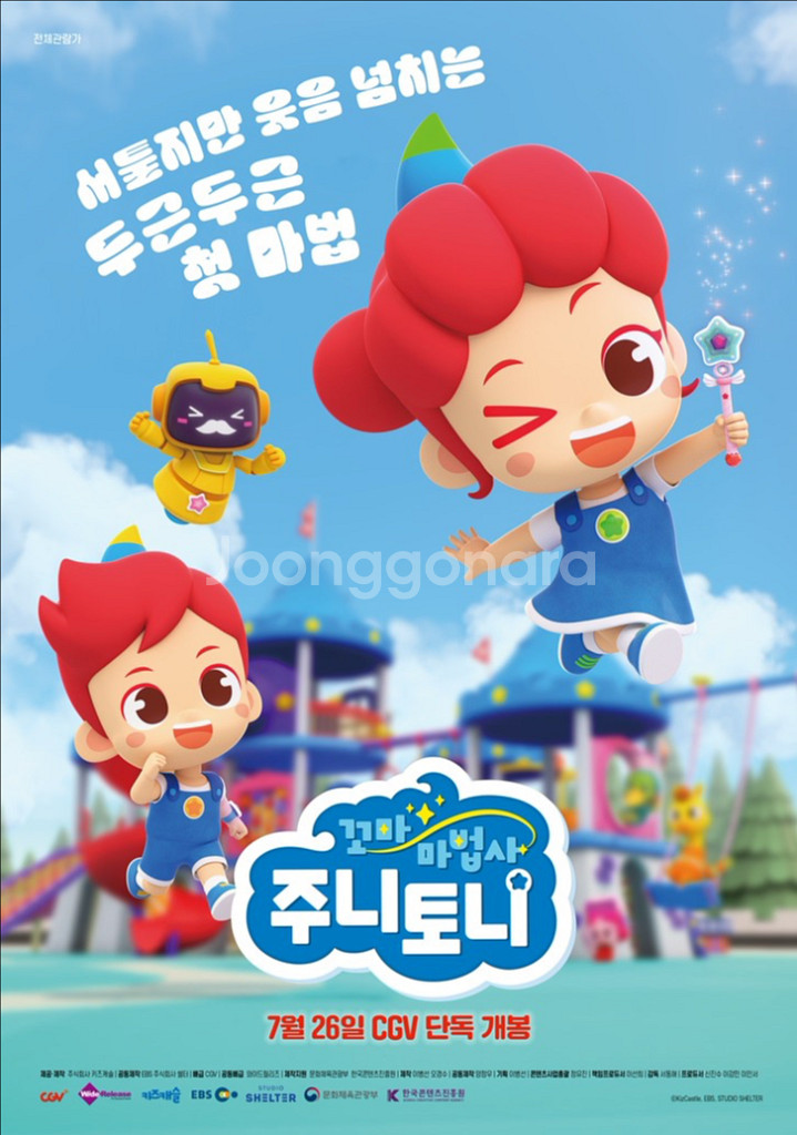 1500원 주니토니 리클라이너 CGV 구리갈매 9/토--0