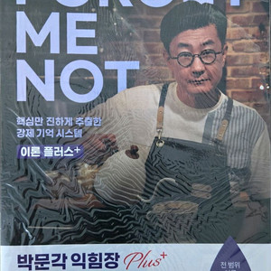 박문각익힘장