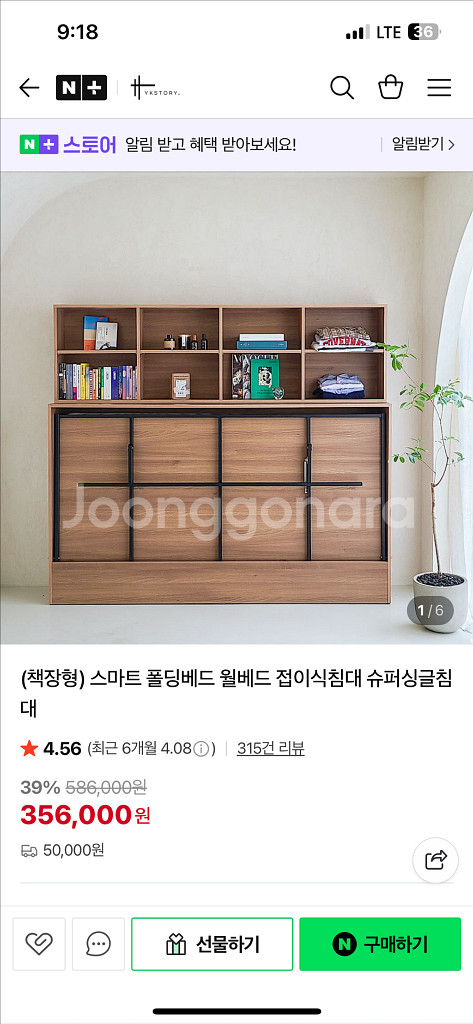 yk스토리 스마트 폴딩침대--0