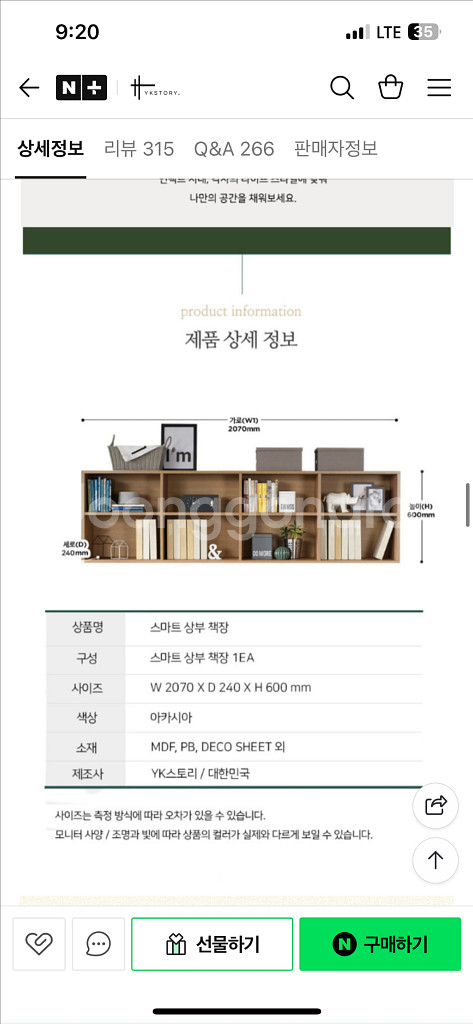 yk스토리 스마트 폴딩침대--1