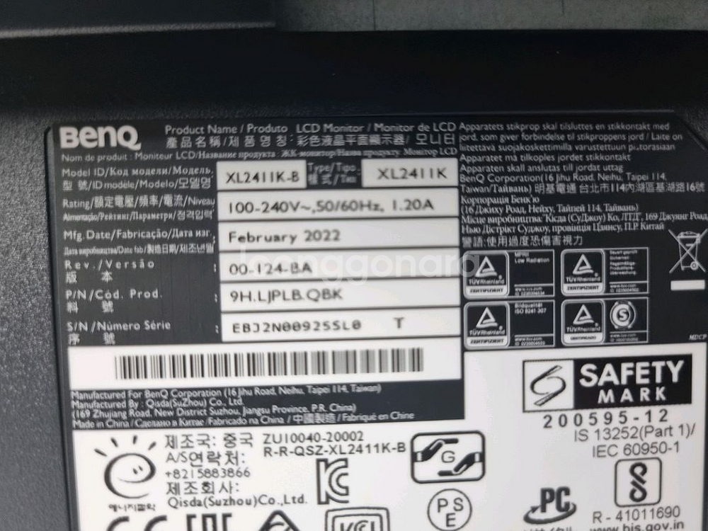 벤큐 2411K 24인치 144hz 게이밍모니터 상태S--4