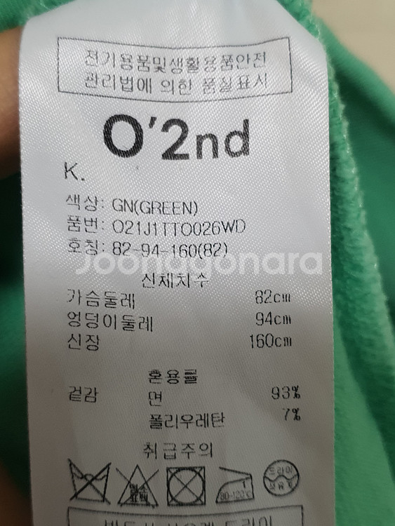 더한섬 오즈세컨 레터링 오버핏 티셔츠 사이즈 55--9