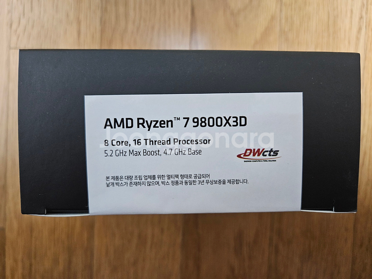 AMD 라이젠 9800X3D 미개봉 새제품 팝니다.--0
