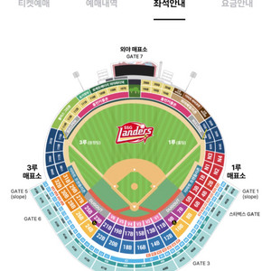8/14, 8/15 SSG - 키움/LG전 티켓 양도