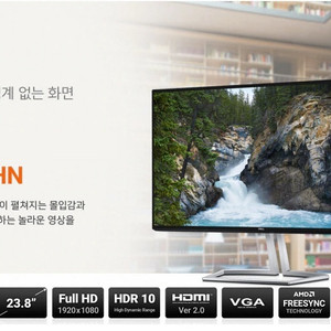 DELL 24인치 모니터(S2418HN) 미개봉