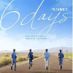 데이식스 무대인사 G열 4연석(분할)