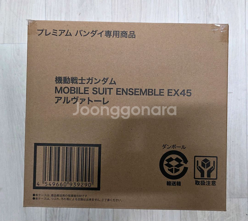 모빌슈트 앙상블 EX45 알바토레 미개봉팝니다--0