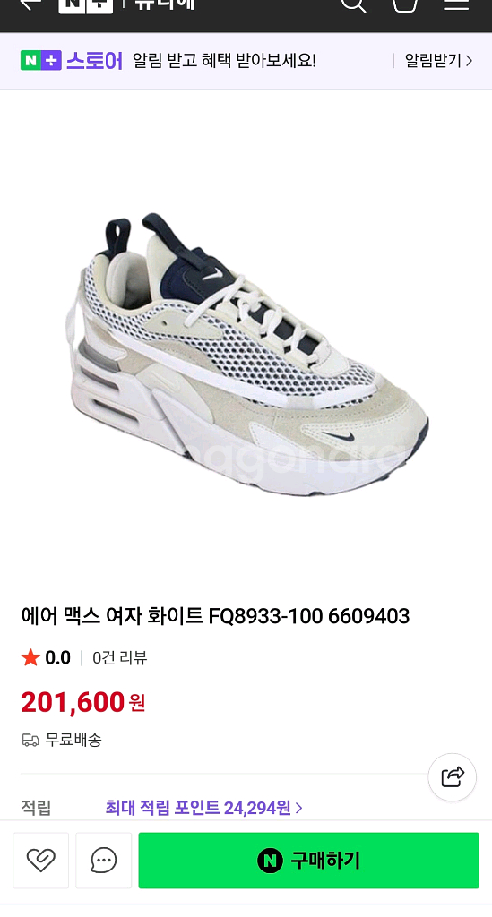 250 나이키 에어맥스 여성 운동화 250 깨끗해요--4