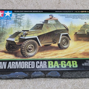 [타미야 ] 러시아 장갑차(BA-64B) 1/48 비율