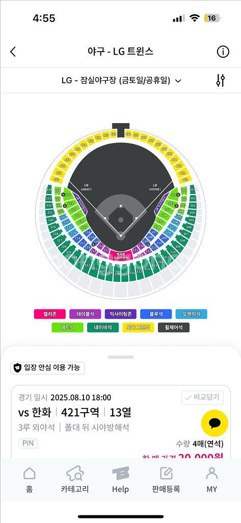 8/8 엘지 LG 한화 야구 3루 레드석 연석 단석--0