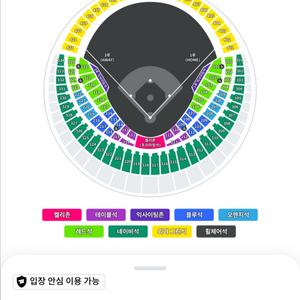 8/8 엘지 LG 한화 야구 3루 레드석 연석 단석