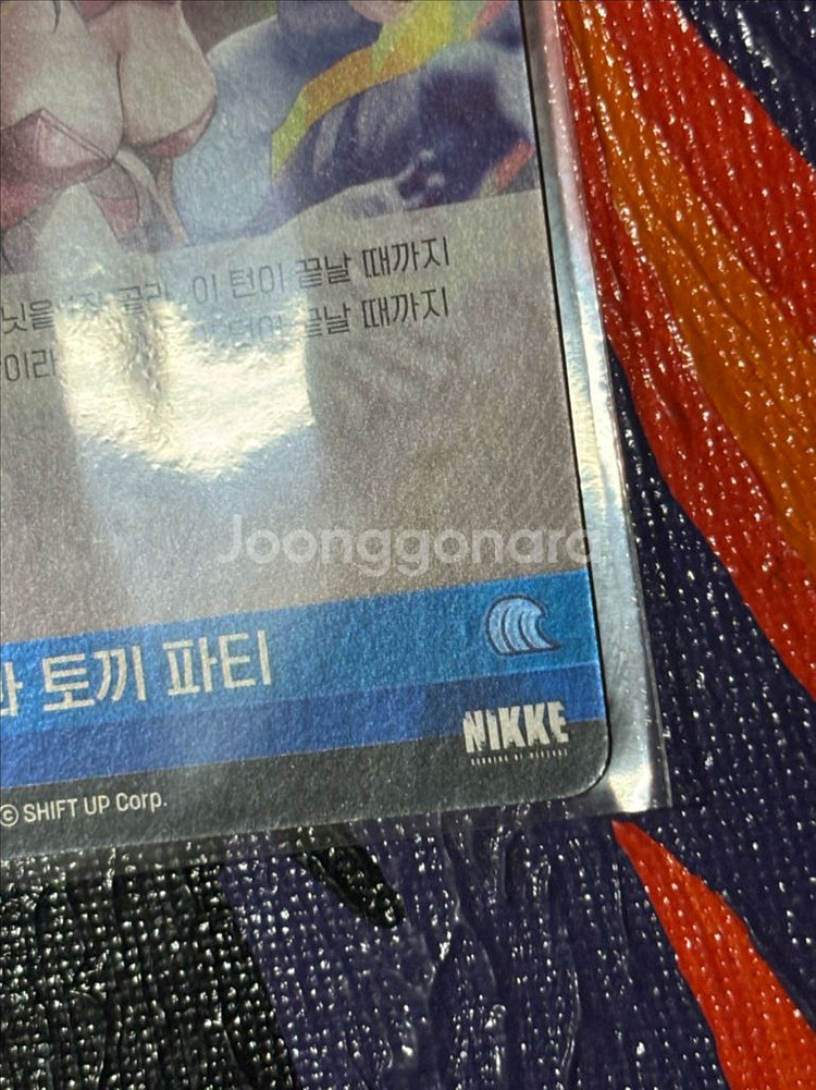 당근과 토끼 파티 니케 카드 인테리어 소품 꾸미기용 포--3
