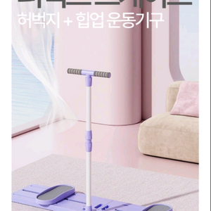 퍼펙트스케이트 허벅지 운동기구
