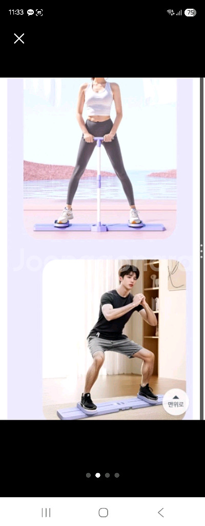 퍼펙트스케이트 허벅지 운동기구--1