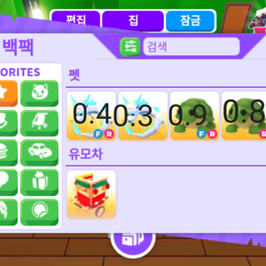 입양하세요 펫 팔아요