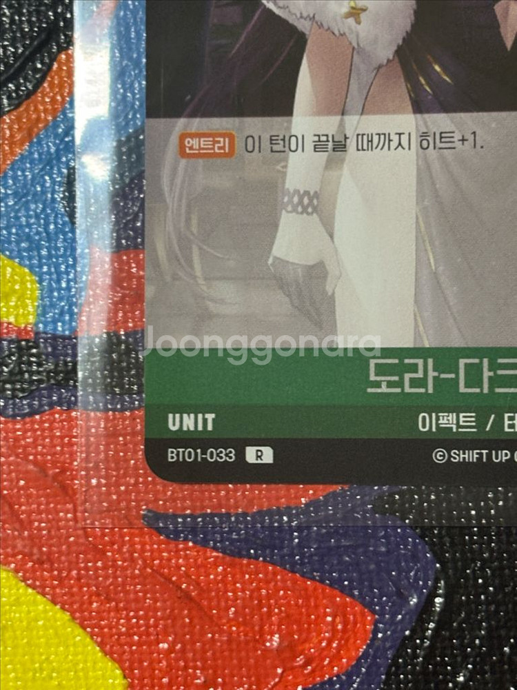 도라-다크로즈 이펙트 테트라 니케 카드 인테리어 소품--4
