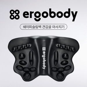 에르고바디 쉐이피슬림백 어깨 등 마사지기 새상품